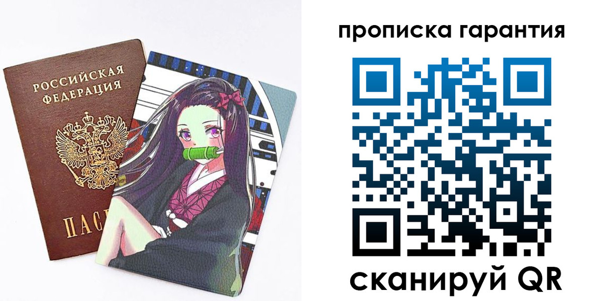 временная регистрация купить в Сухом Логе