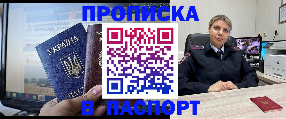 прописка в квартире в Сухом Логе