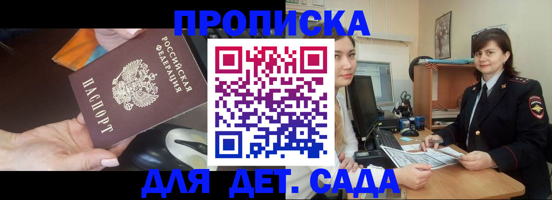временная прописка в Сухом Логе