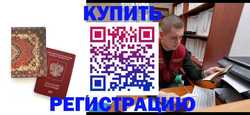 прописка паспорт в Сухом Логе