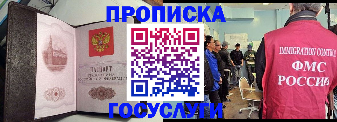 временная регистрация госуслуги в Сухом Логе