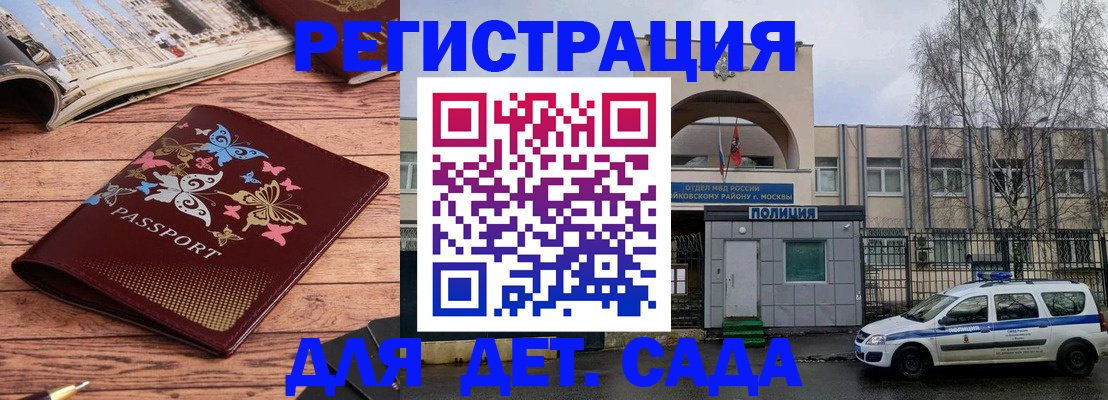 прописка для военкомата в Сухом Логе
